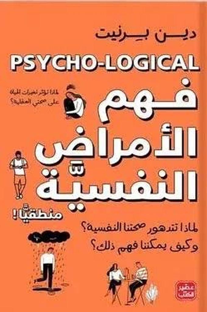 Book Store Understanding Mental Illness
