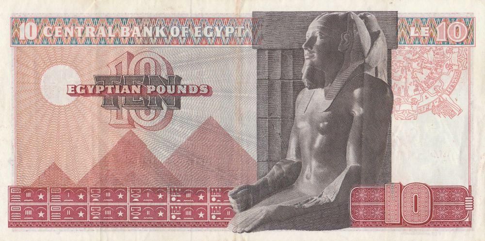 Ten Egyptian pounds version of 1976 AD