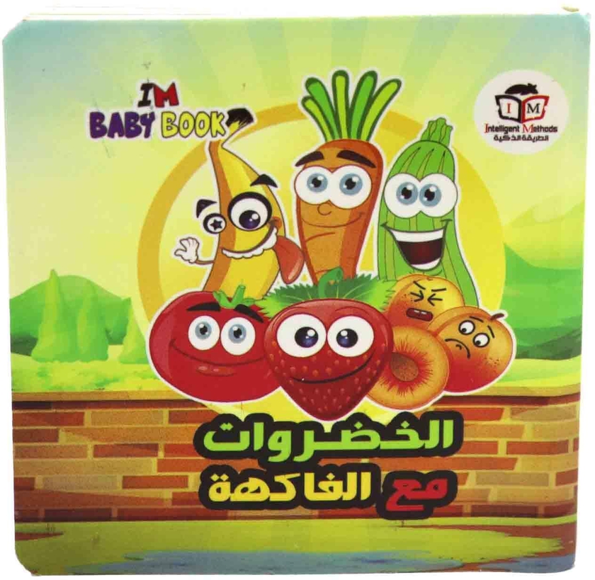 Baby Book Fruits and Vegetables