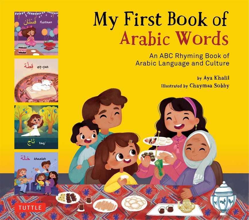 My First Book of Arabic Words: An ABC Rhyming Book of Arabic
