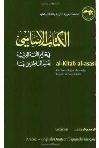 al-Kitab al-asasi