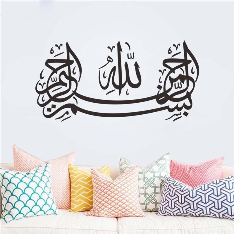 Besmellah - Wall Sticker - Waterproof - for all rooms and office - not affect paint