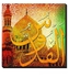 لوحة فنية جدارية عصرية إسلامية مصنوعة من الخشب طراز J0220 متعدد الألوان 50x50x2سم