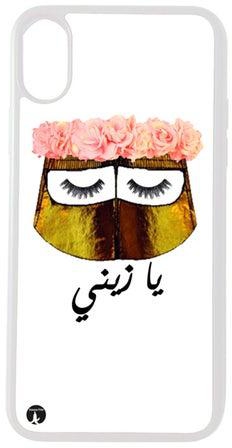 غطاء حماية واقٍ لهاتف أبل آيفون X نمط مطبوع بعبارة باللغة العربية