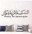 Muslim Wall Sticker With Bedroom Living Room Study Background Decoration Wall Sticker Black 40x155cm