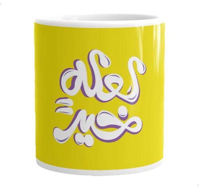 Ceramic Printed Mug - White/Yellow