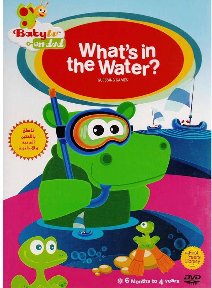 ‎What's in the Water ‎/‎ ماذا يوجد في الماء؟‎