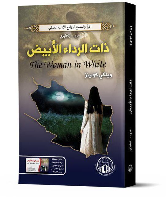 A Woman In White Book