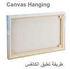 Lo2Lo2 Decor J0309 Modern Islamic Canvas Tableau - 2 Pcs
