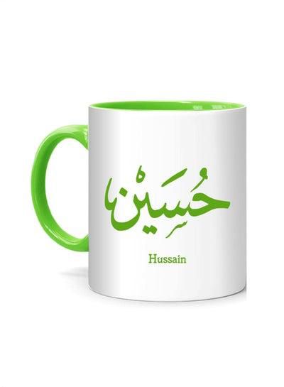 مج مطبوع عليه اسم "حسين" بنمط الخط العربي أبيض/أخضر 10سم