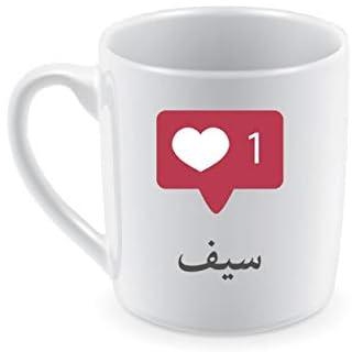 Ceramic Mug for Coffee and Tea with Saif name