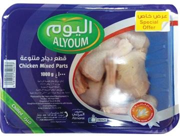 Alyoum Fresh Chicken Mix Parts - 1000 g