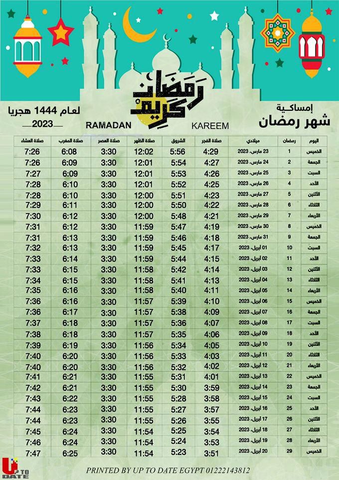 RAMADAN Schedule FOR 2023 SIZE A3