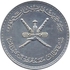 Half Real Silver Saidi Oman issuing year 1381 AH 1980 AD It issued during the reign of Sultan of Muscat and Oman Saeed Bin Timor