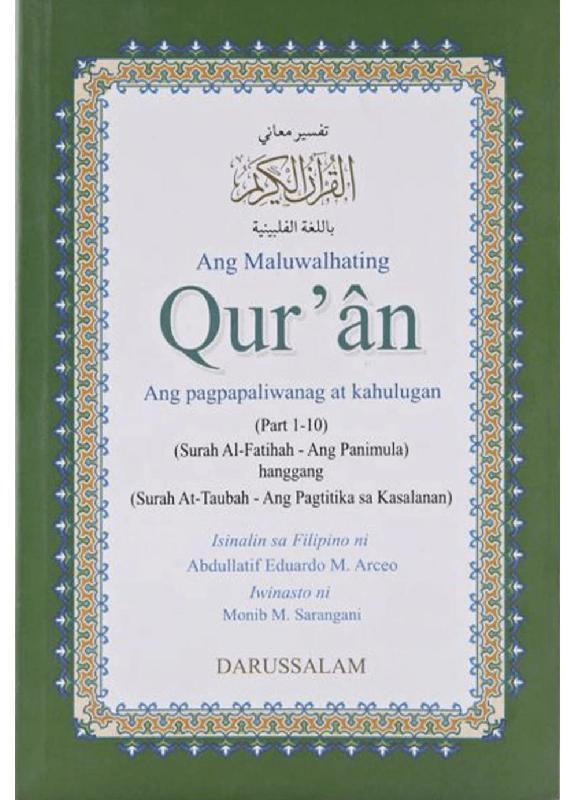 Ang Maluwalhating Qur'an
