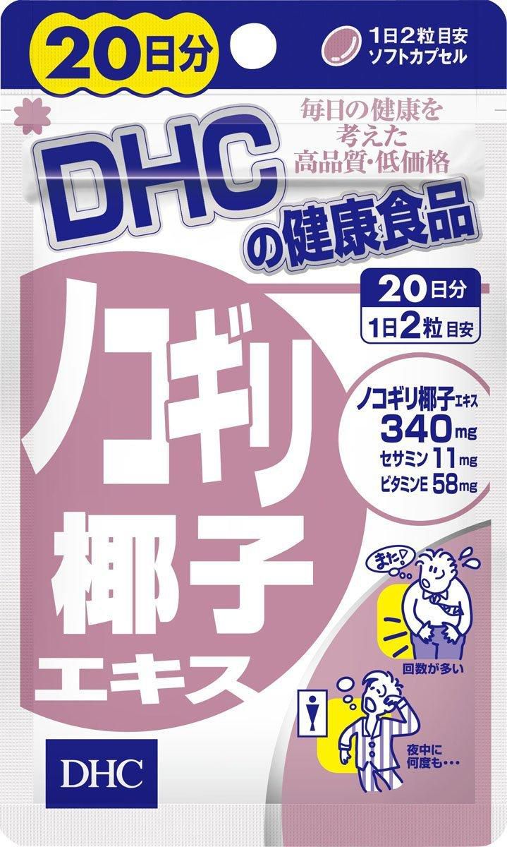 Dhc Saws Coconut Extract 20 Days 40 Tablets Japanese Imported Supplements