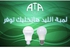 ATA LED Bulb Magic – 12W - 3 Color