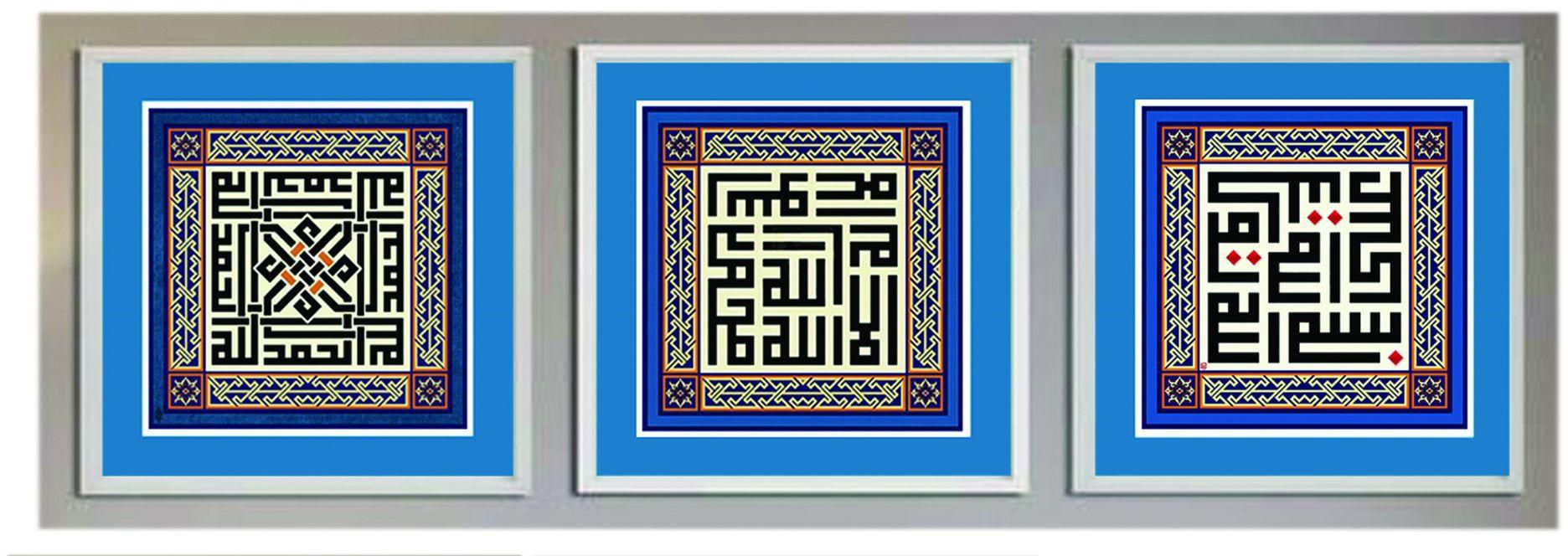 Encart Chimy Quran Framed Set Of 3 Framed Modern Caligraphy - 40x40 Cm