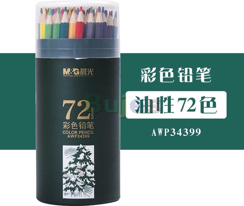 MG Chenguang color pencil Children Graffiti 72 colors - No:AWP34399