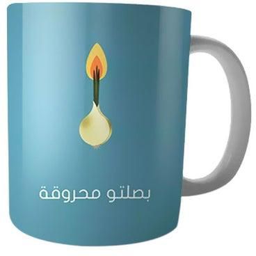 Printed Ceramic Coffee Mug Blue/Yellow/White Standard