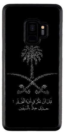 Protective Case Cover For Samsung Galaxy S9 Black