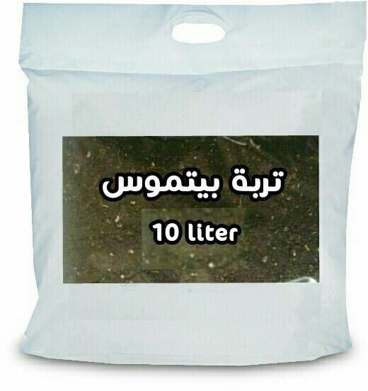 Bitmus agricultural soil 10 liters