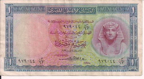 جنية مصر اخضر سنة 1957