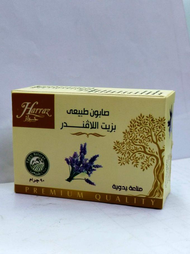 Harraz Natural Soap With Lavender Oil (Hand Made) - 90g