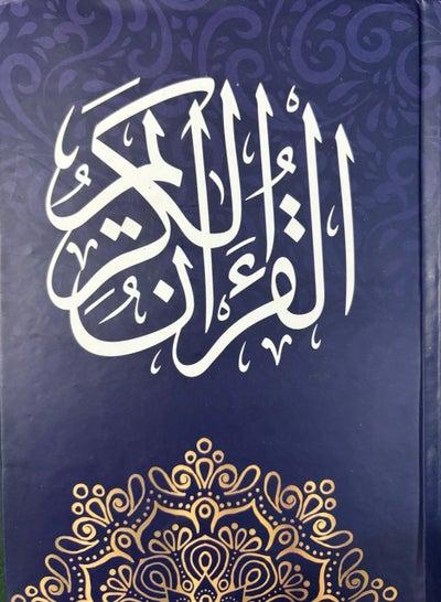 مصحف القرآن الكريم حجم 14*20 لون ازرق
