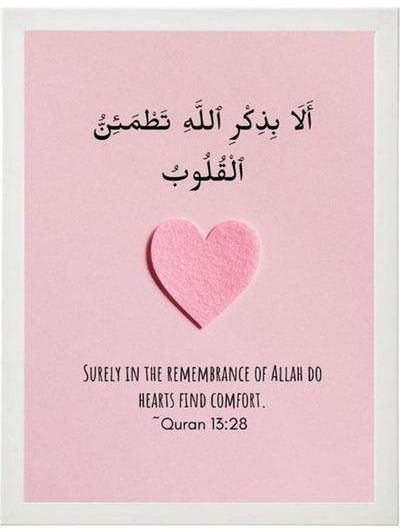 ملصق بإطار مطبوع عليه عبارة "In The Remember Of Allah Do Hearts Find Comfort" أبيض 21 x 30سم