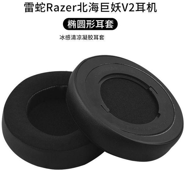 Replacement Headband Cover For Razer V2 7.1 Headphones