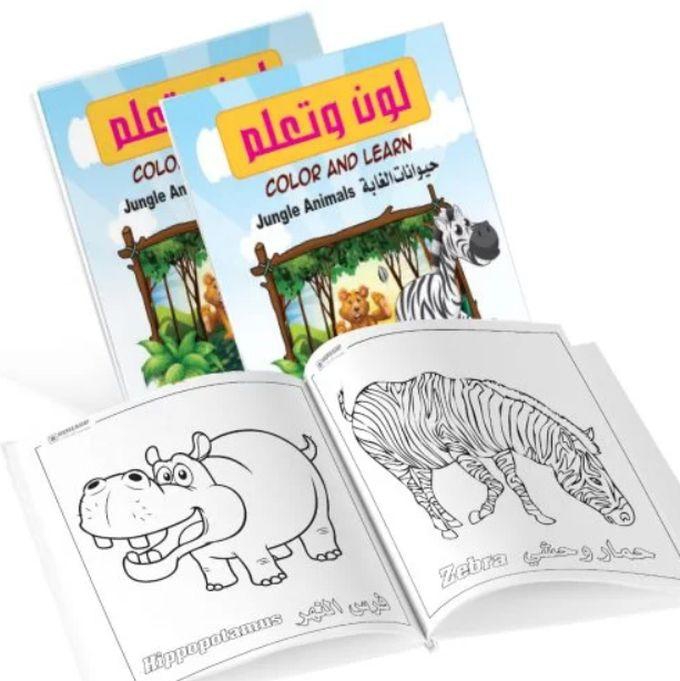 كتاب تلوين حيوانــــــات الغابة عربي وانجليزي