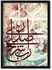 Rabbi Ishrah Lee Sadree Islamic Art Wall Art Painting Multicolour 32x22x2 centimeter