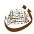 kazafakra Islamic Wall Sticker - Set of 3