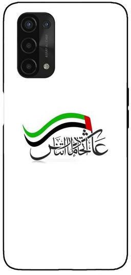 Protective Printed Mobile Cover Happy Uae National Day For Oppo A74 5G