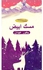 Wholesale Pack Of White Musk Incense Sticks - 12 Packs