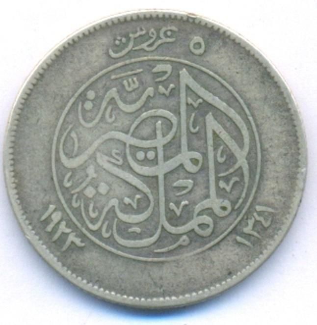 5 piasters king Fuad I 1923 with out H