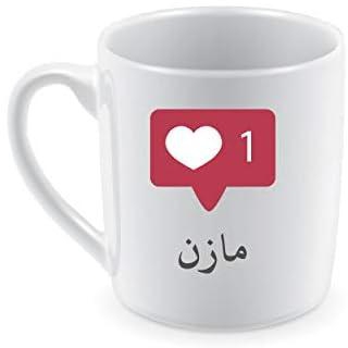 Ceramic Mug for Coffee and Tea with Mazen name