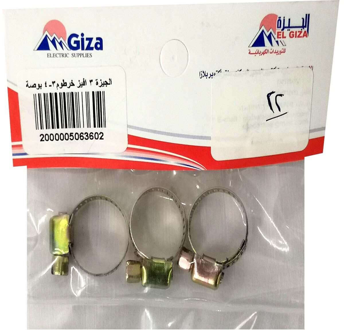 Giza Gas Hose Bolt - 0.75 Inch - 3 Pieces