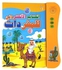 E-book, Arabic Version
