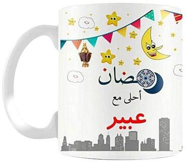 Ramadan Printed Coffee Mug White/Yellow/Green