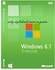 Microsoft Windows 8.1 Enterprise CD Key