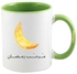 Marhaba Ramadan Printed Mug أخضر / أبيض / أسود 11أوقية