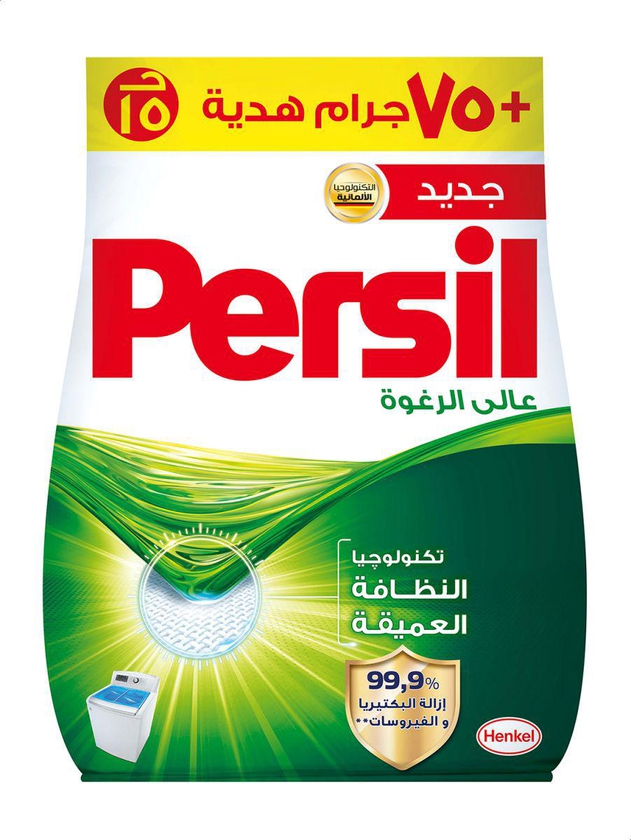 Persil Hygiene Manual Laundry Powder Detergent - 550gm