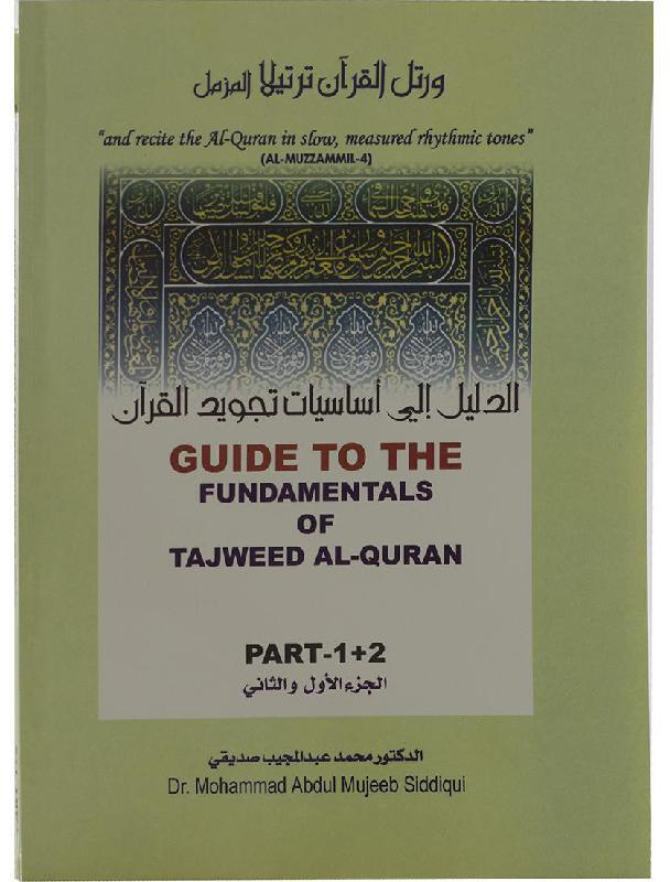 Guide to The Fundamentals of Tawjeed Al-Quran