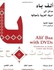 Alif Baa with DVDs: Introduction to Arabic Letters and Sounds [With 2 DVDs]