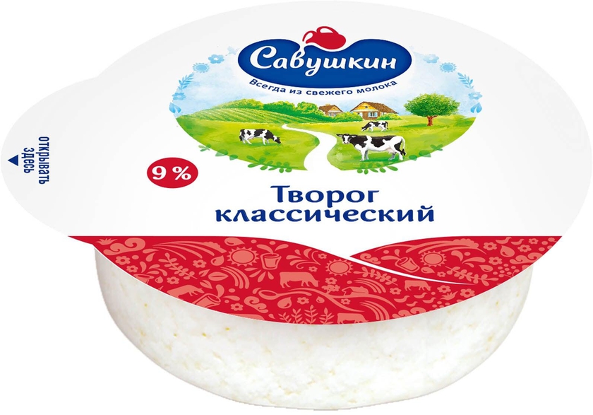 Savushkin 9% Fat Cottage Cheese 300g