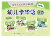 Kids Odonata Chinese Work Book -2b (26*0.2*19CM)