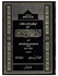 كتاب أدب الخلق في الإسلام غلاف ورقي العربية by Mahmoud Hamdi Al Marashi