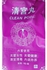 Clean Point Yoni Pearls For Fibroids, Infections And Womb CleansingX 15
